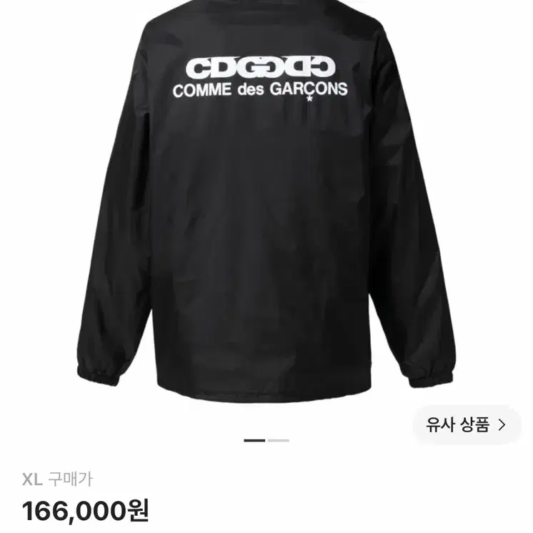 CDG 코치자켓 (XL)