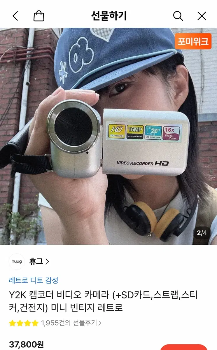 Y2K 캠코더 비디오 카메라 미니 빈티지 레트로