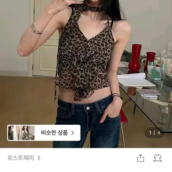 로스트체리 레오파드 나시