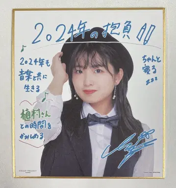 Juice=Juice 2024년 포부 아리사와 이치카 컬렉션 미니 색지