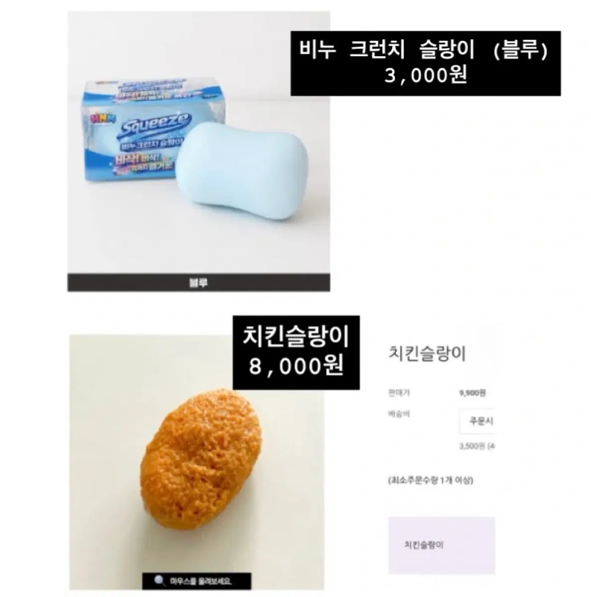 [일괄 만원] 비누 크런치 슬라임 블루 / 치킨슬랑이