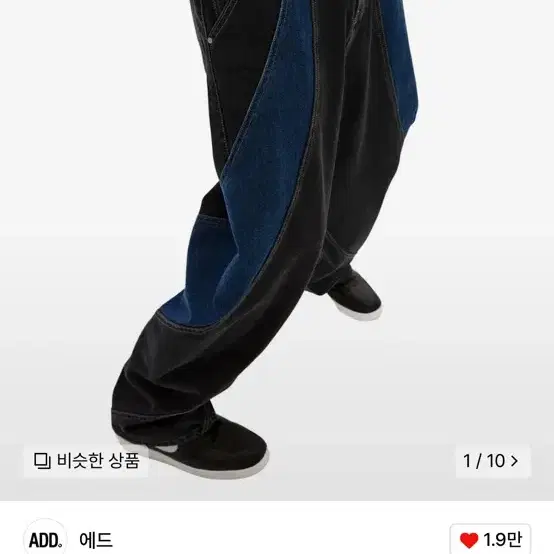에드 add 토네이드 와이드 데님 블랙 블루 M사이즈