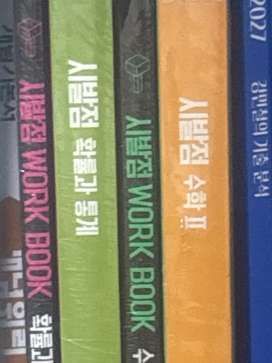 시발점 수2ㅡ확통