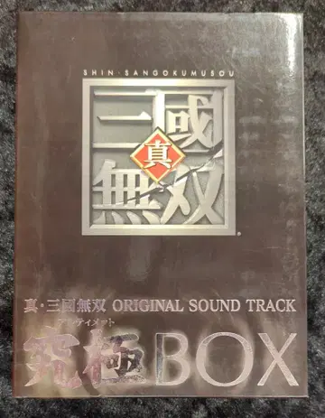 게임 CD 진 삼국무쌍 궁극 BOX