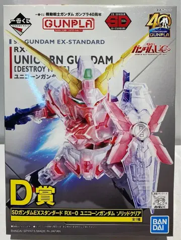 BANDAI SPIRITS 제일복권 기동전사 건담 건담 프라모델 40주년 D상 SD 건담 EX 스탠다드 RX-0 유니콘 건담 솔리드 클리어