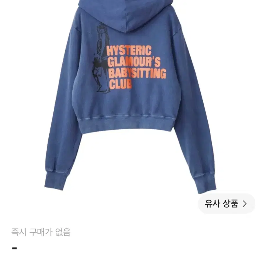 히스테릭 글래머 베이비시팅 클럽 숏 후드 판매합니다