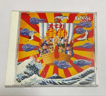 천재 테레비군 와이드 천테레 보물선 MTK CD