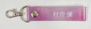 사쿠라자카46 2026년 사쿠라자카46 복권 무라이 유우 (7) 타월 홀더상 (카라비너 누락)