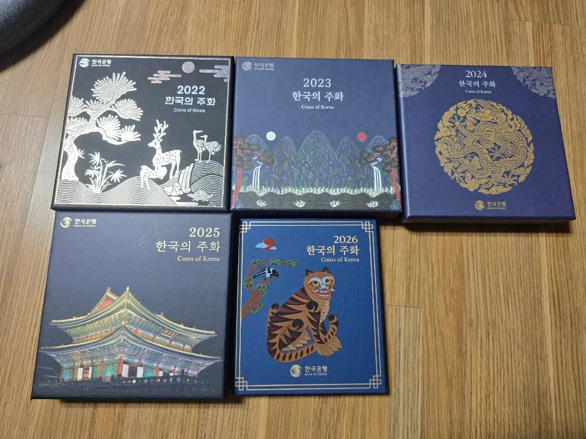 한국은행 2022-2026년 주화 세트