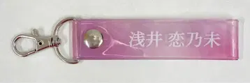 사쿠라자카46 2026년 사쿠라자카46 복권 아사이 코노미 (7) 타월 홀더상 (카라비너 누락)