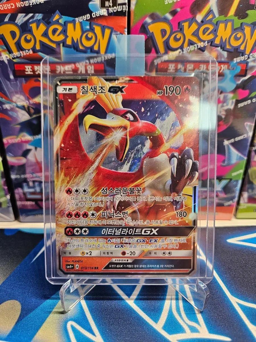 포켓몬 카드 칠색조 GX sm4+ 013/114 RR