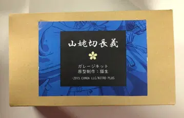 오리지널 고양이 생명 레진 캐스트 키트 야마바기리 초기