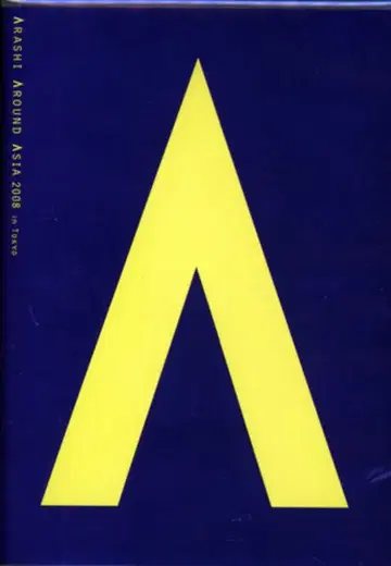 아라시 DVD 일반ver AROUND ASIA 2008 in TOKYO