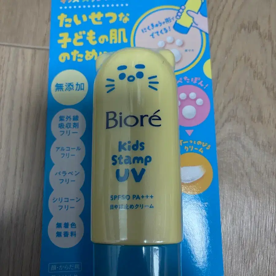 카오 비오레 키즈 스탬프 UV 선크림 70g 고양이 발바닥 모양