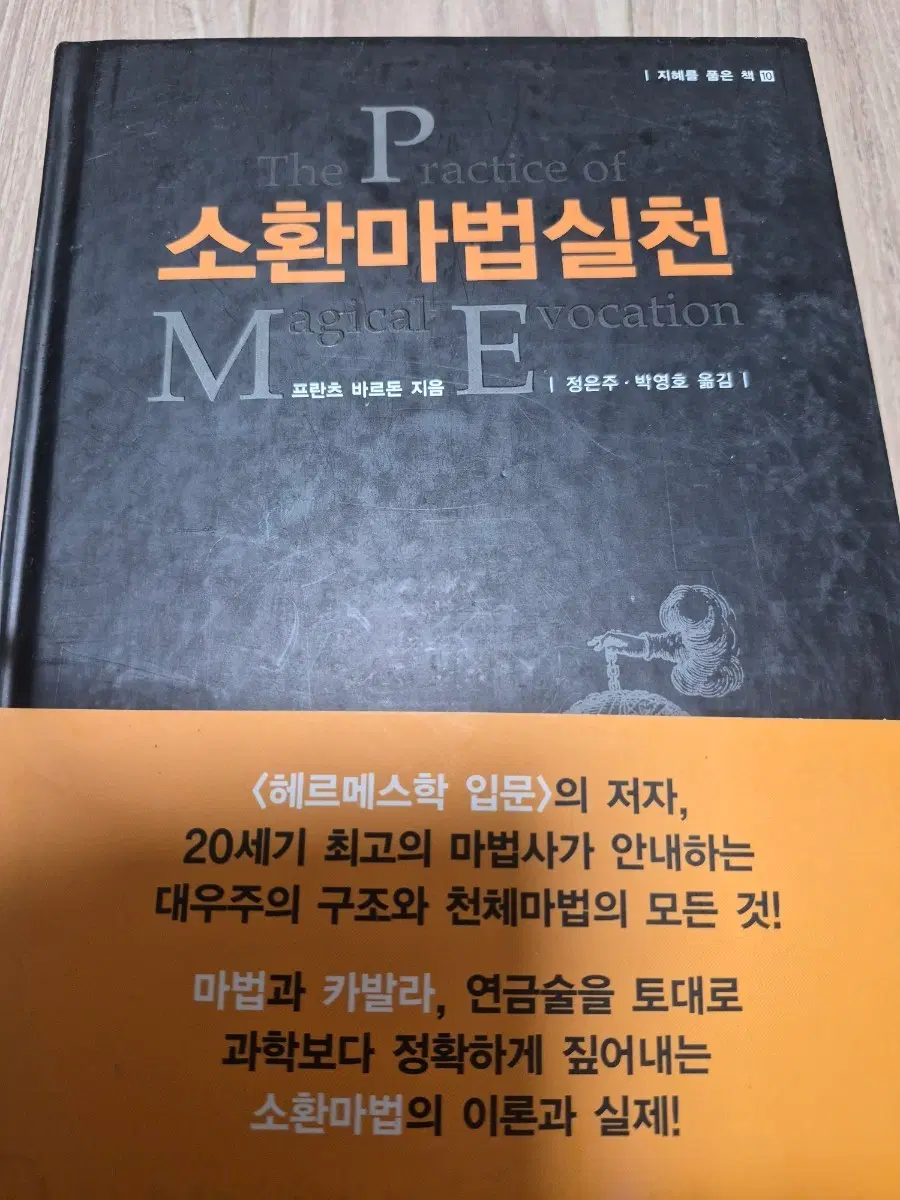 소환마법실천