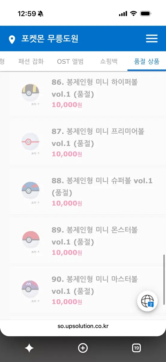 몬스터볼 제외 나머지 인형 삽니다