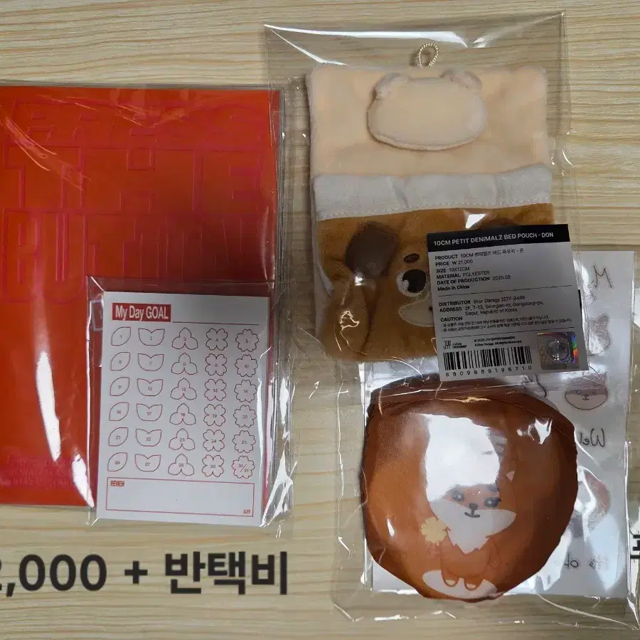 데이식스 공굿 [팔아요]