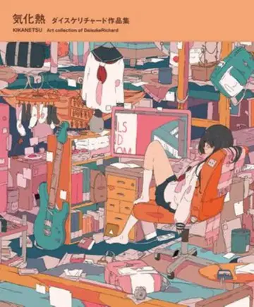 파이 인터내셔널 다이스케 리차드 기화열