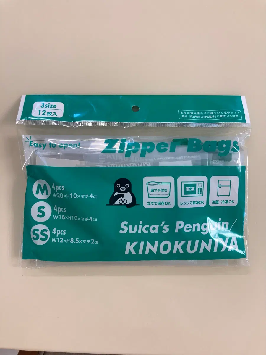 스이카 지퍼백 셋트