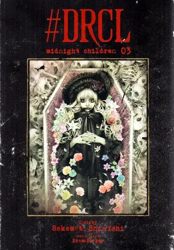 슈에이샤 애장판 코믹스 사카모토 마사카즈 #DRCL midnight children 3