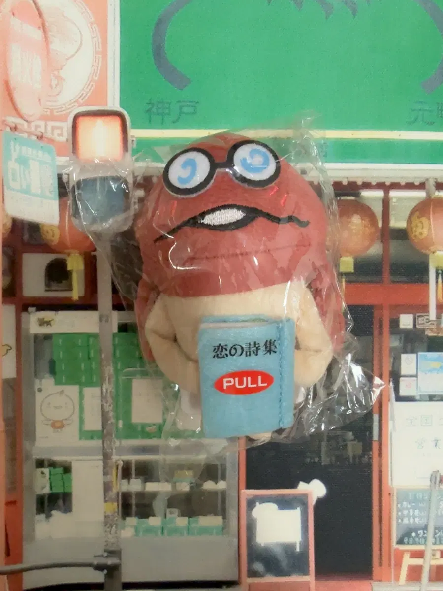 나메코 나순이 부르르 마스코트