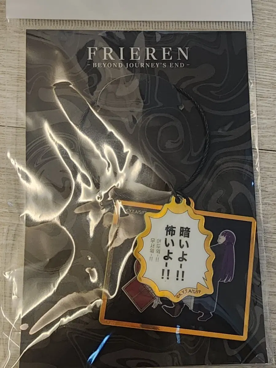 프리렌 전시회 미믹 아크릴 키링