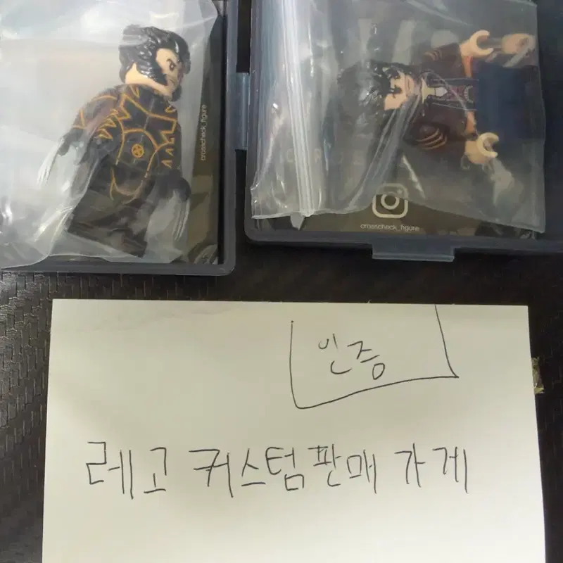 레고 커스텀 크로스 체크(crosscheck) 울버린