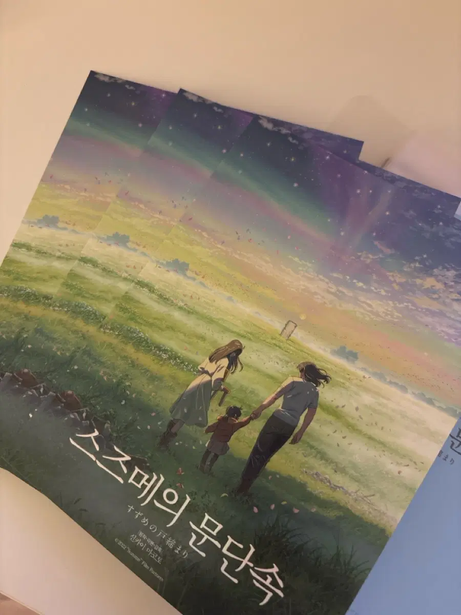 스즈메의 문단속 아트카드 특전 신카이 마코토
