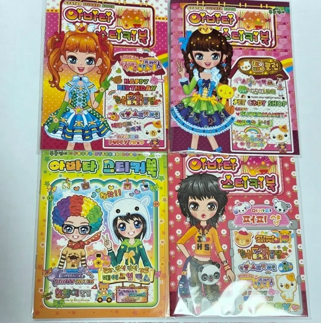 고전문구 푸른팬시 아바타 코디스티커북 일괄