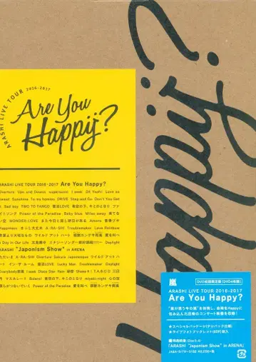 아라시 DVD 초회 한정판 ARASHI LIVE TOUR 2016-2017 Are You Happy?