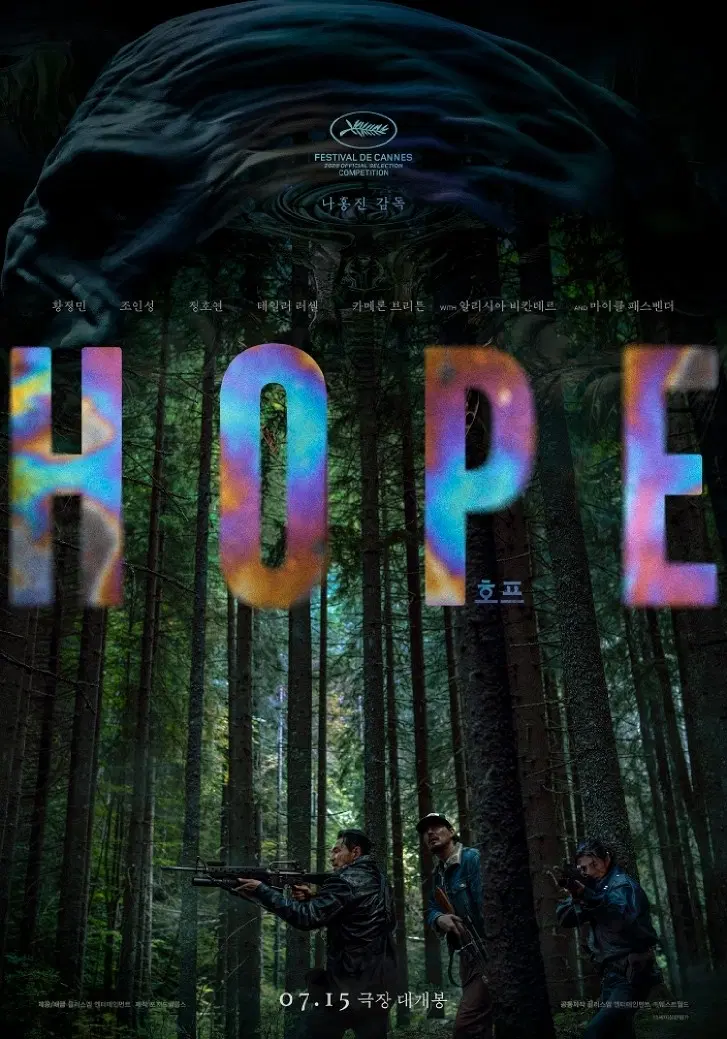 호프 CGV 예매대행