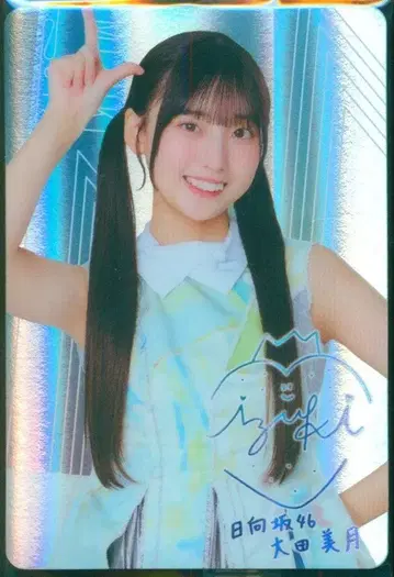 히나타자카46 히나타 2026 로손 캠페인 오타 미즈키 초코 쿠라치 플래카드 레어