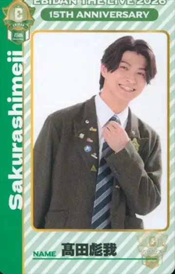 사쿠라시메지 랜덤 더블 사이드 카드 타카다 효가 2026 EBiDAN THE LIVE 15주년 기념