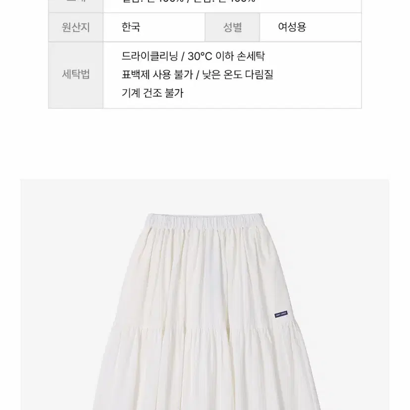 세인트제임스 치마 (맨 뒷장 착샷0)