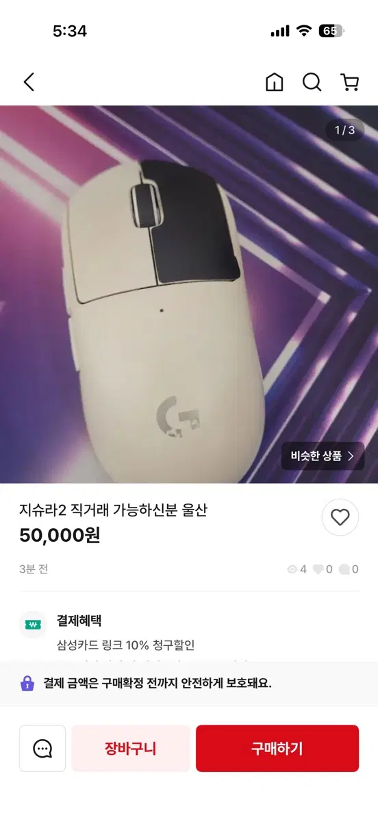 지슈라2 이새끼 사기임 입금받고 잠적