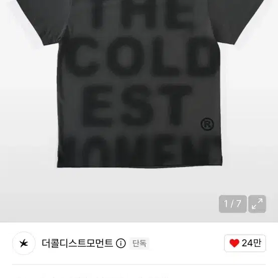 더콜디스트모먼트 블러 로고 티셔츠 차콜 L