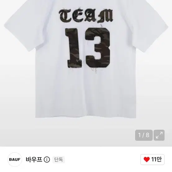 바우프 넘버링 카모 반팔 티셔츠 L