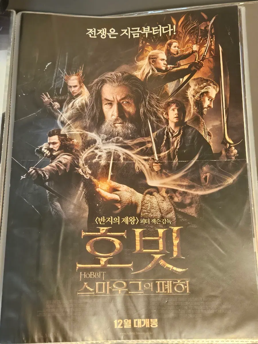 [한정수량] 호빗 스마우그의 폐허 영화 전단지
