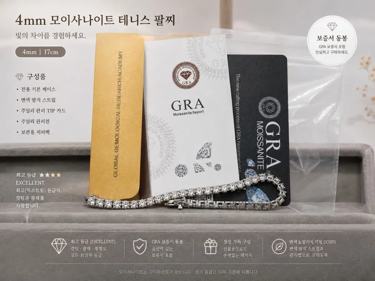 4mm / 18cm 925 모이사나이트 테니스 팔찌 GRA 보증서 포함