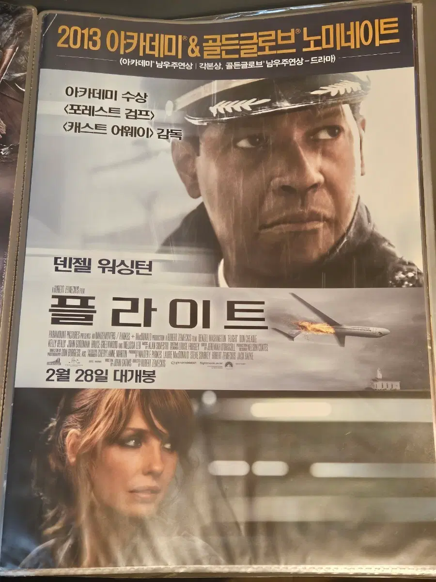 [한정수량] 플라이트 영화 전단지