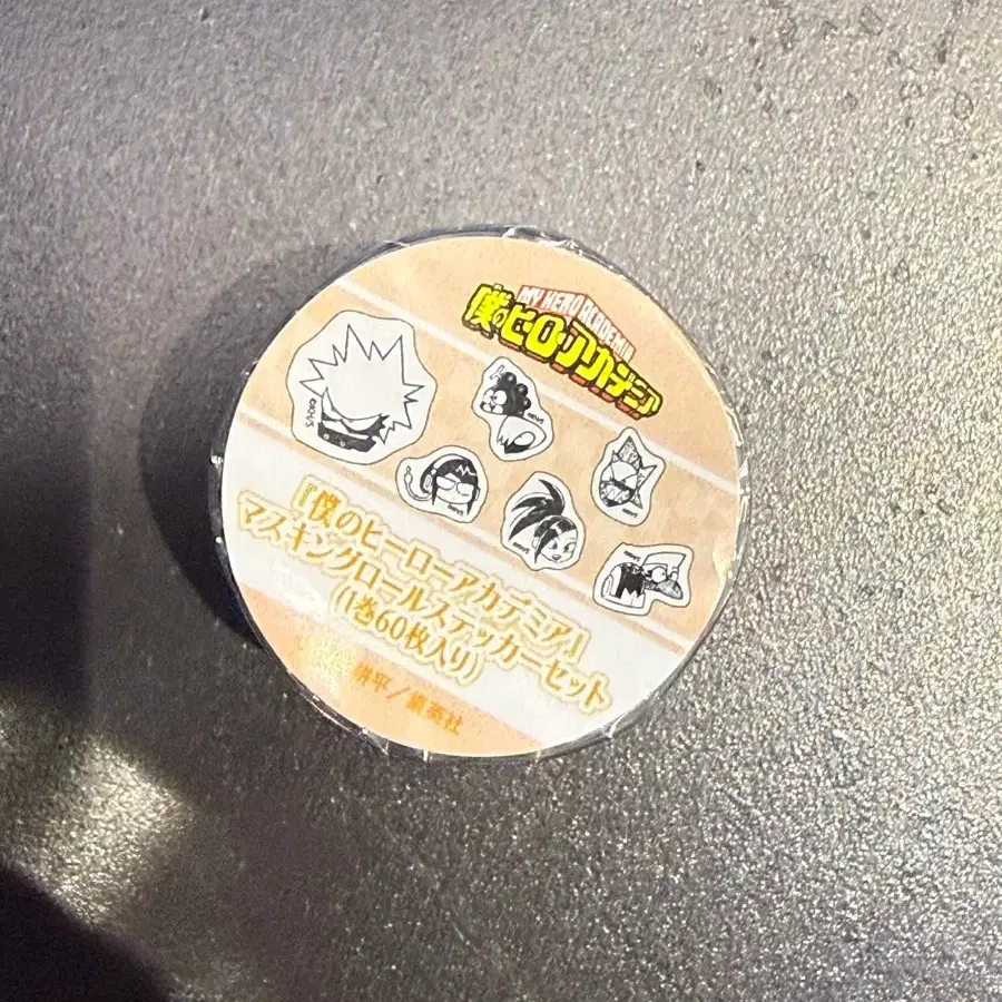 히로아카 마스킹 롤 스티커 세트