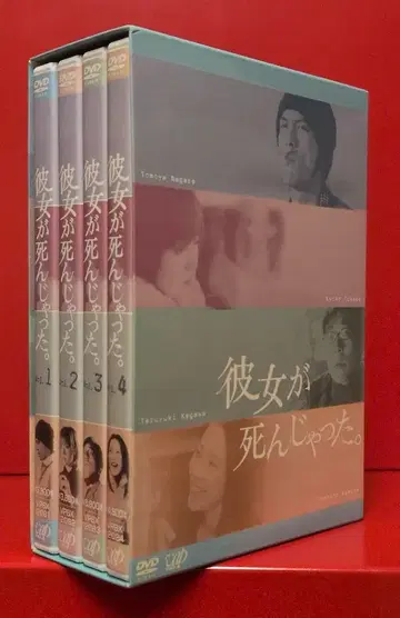 일본 국내 드라마 DVD 그녀가 죽어버렸다. DVD-BOX