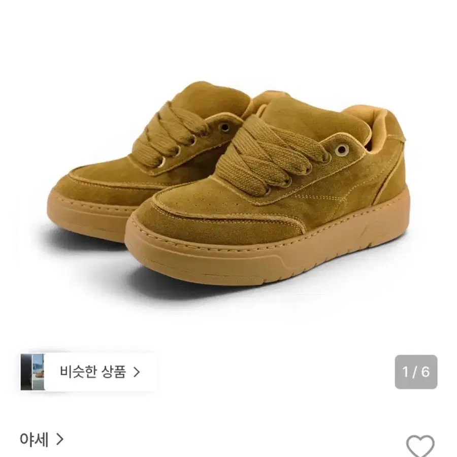 야세 김보라x야세 데크 보드슈즈 카멜