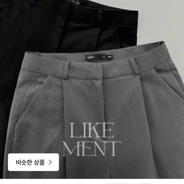 라이크유 시즈닝 핀턱 슬랙스 네이비차콜 숏ver. m사이즈