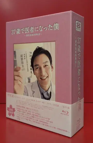 일본 국내 드라마 Blu-ray 37세에 의사가 된 나 Blu-ray BOX