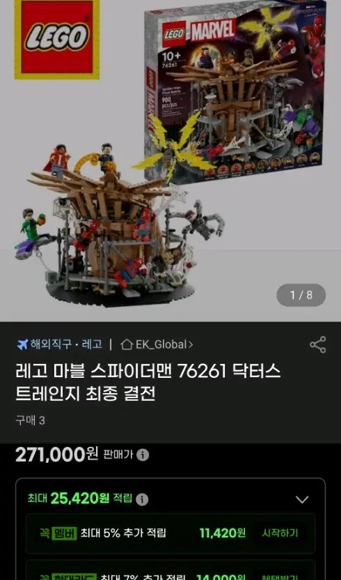 레고 76261 스파이더맨 최종결전 구합니다!!