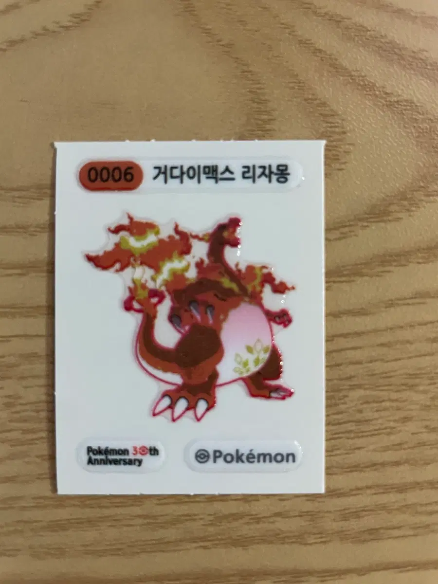 포켓몬 30주년 다이맥스 리자몽 스티커