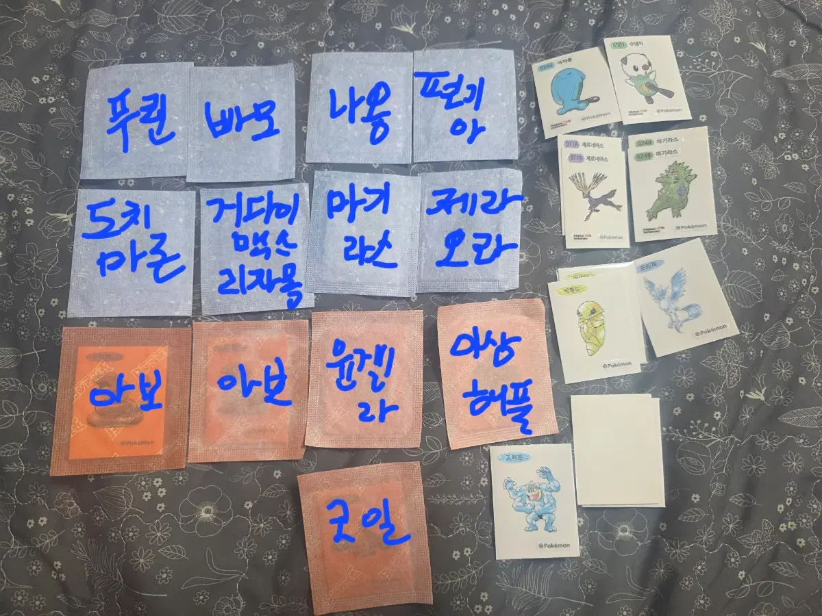포켓몬 띠부띠부씰 교환 판매