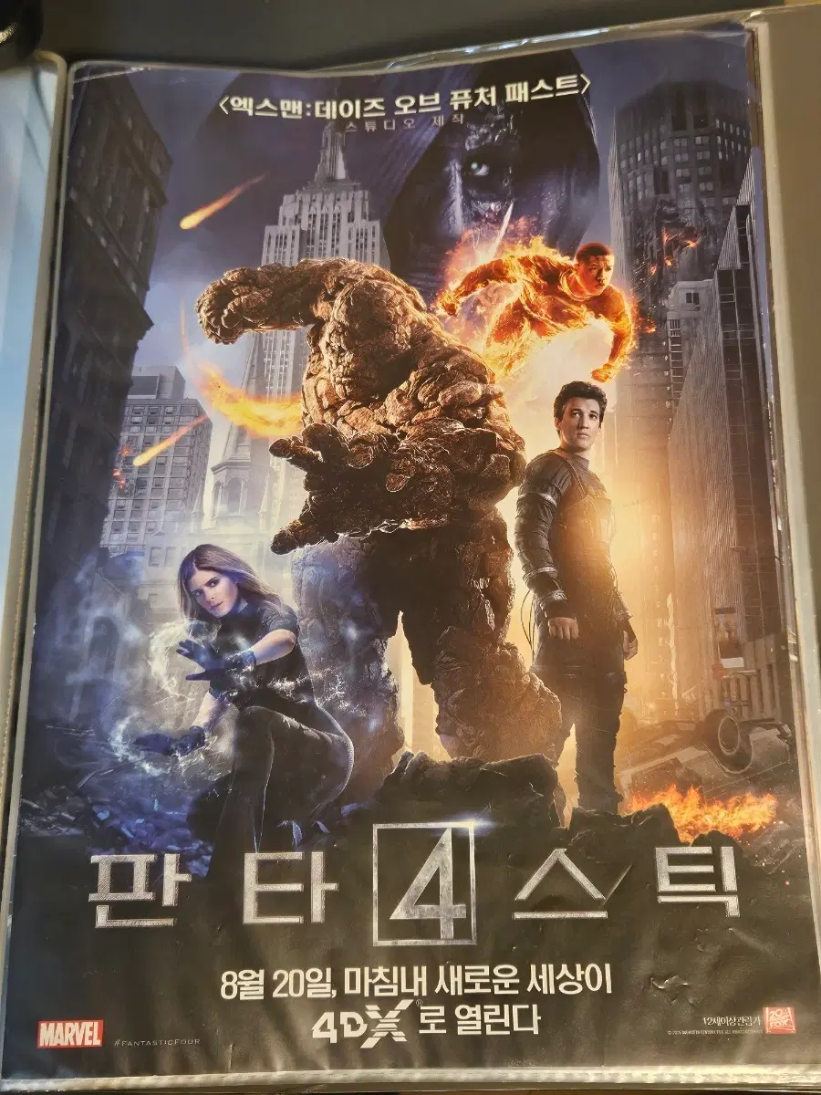 [한정수량] 판타스틱4 영화 전단지