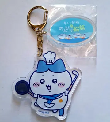 치이카와(먼작귀) 느긋한 선박 여행 산후와 아크릴 키링 하치와레